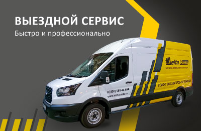Мобильный сервис для экскаваторов-погрузчиков