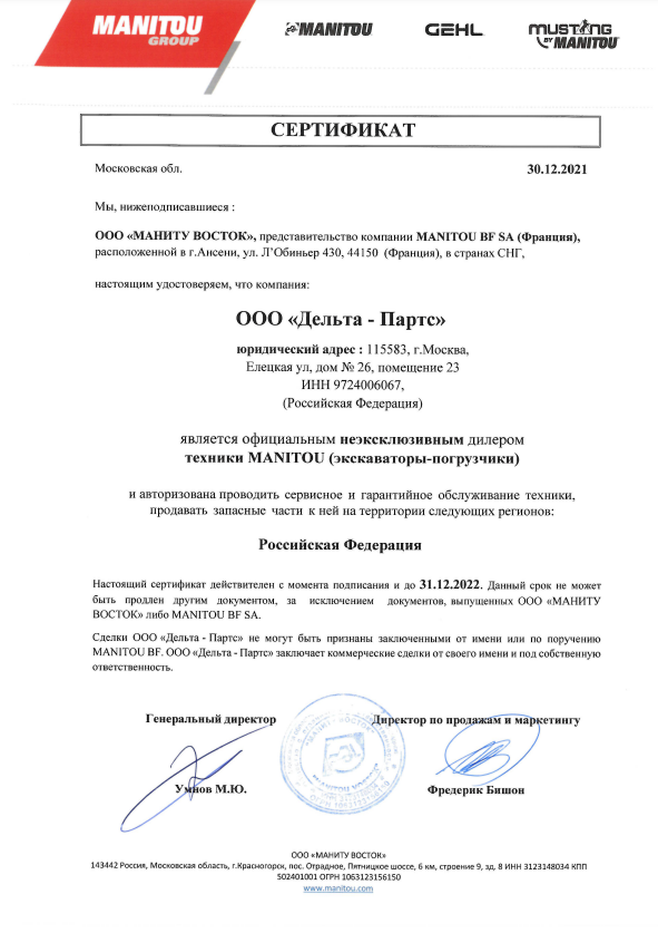 сертификат.png сертификат.png