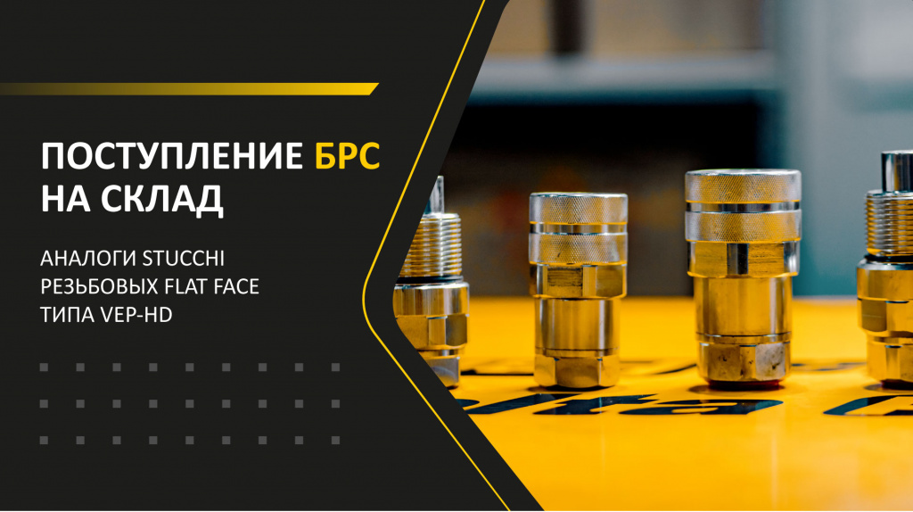 брс