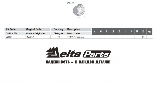 Кольцо стопорное пальца Caterpillar 8E6359