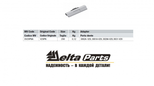 Фиксатор Esco V29PN