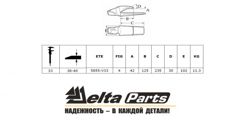 Адаптер Esco 5855-V33