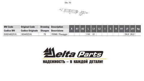 Стопор Komatsu 09244-02516