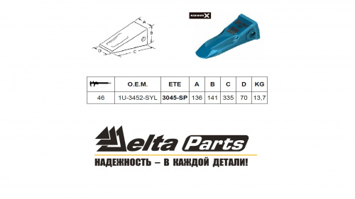 Коронка Caterpillar MC45E - J450/460