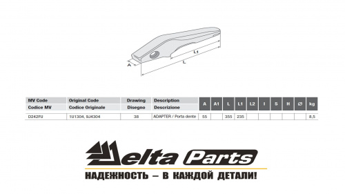 Адаптер Caterpillar 1U1304 - J300