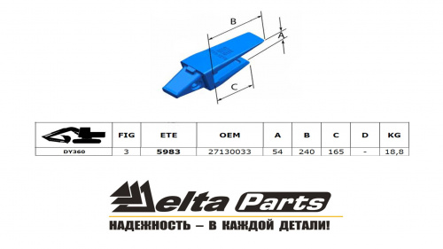 Адаптер Doosan-Daewoo 2713-0033