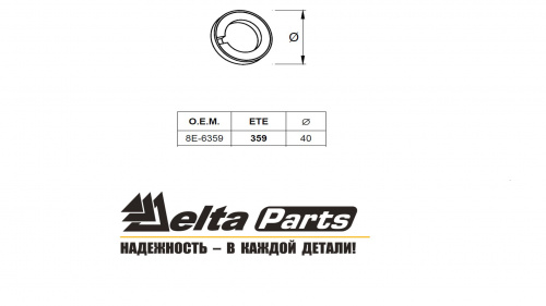 Кольцо стопорное пальца Caterpillar 8E6359