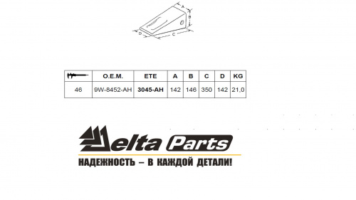 Коронка Caterpillar 9W-8452-AH - J450