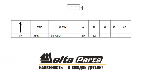 Замок Esco 35RBG