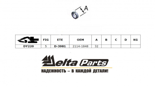 Кольцо стопорное пальца Doosan-Daewoo 2114-1848A
